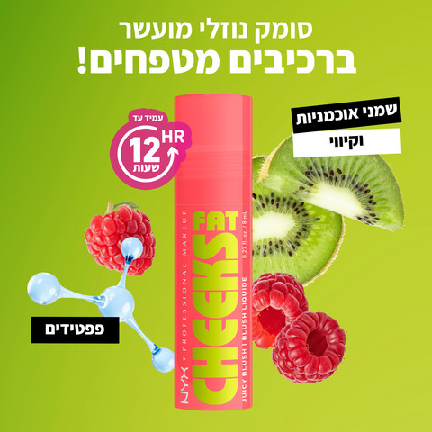 FAT CHEEKS סומק נוזלי -  DURIAN DRENCH 05