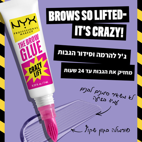 THE BROW GLUE CRAZY LIFT ג'ל גבות פורמולה שאינה דביקה 01 שקוף