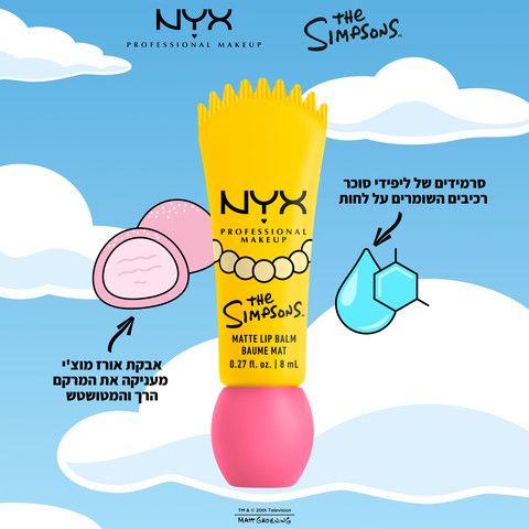 THE SIMPSON SIBLING SMUSHY באלם שפתיים בגימור מאט גוון 01