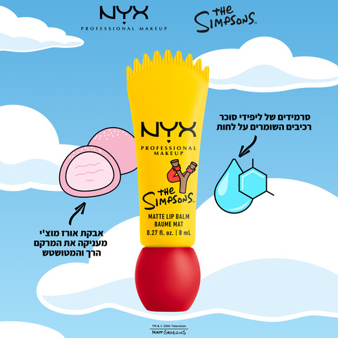 THE SIMPSON SIBLING SMUSHY באלם שפתיים בגימור מאט גוון 02