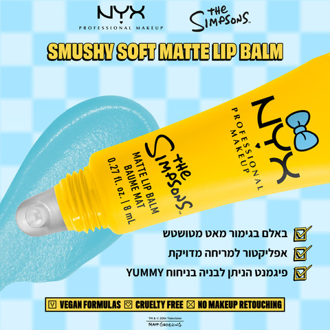 THE SIMPSON SIBLING SMUSHY באלם שפתיים בגימור מאט גוון 03