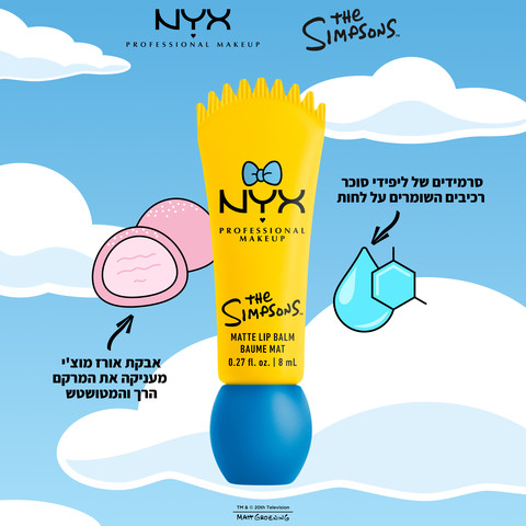 THE SIMPSON SIBLING SMUSHY באלם שפתיים בגימור מאט גוון 03