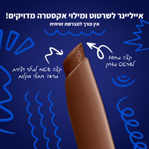 EPIC INKY STIX אייליינר מיכני לעמידות ופיגמנט עוצמתי עד 24 שעות - KINETIC COPPER 03
