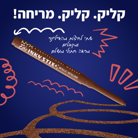 EPIC INKY STIX אייליינר מיכני לעמידות ופיגמנט עוצמתי עד 24 שעות - KINETIC COPPER 03