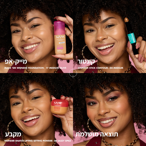 MAKE EM WONDER מייק אפ לגימור מאט טבעי ועמידות עוצמתית עד 24 שעות - NATURAL 12