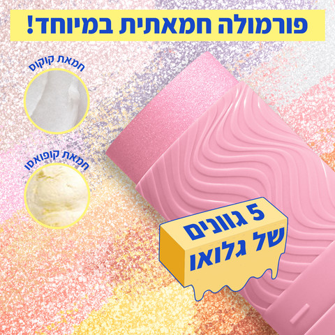BUTTERMELT היילייטר סטיק למראה קורן ואפקט - MY MELT ERA 04