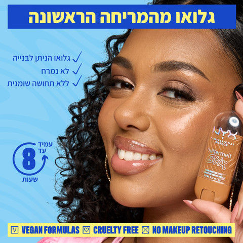 BUTTERMELT היילייטר סטיק למראה קורן ואפקט - MY MELT ERA 04