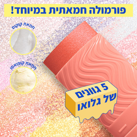 BUTTERMELT היילייטר סטיק למראה קורן ואפקט - MELT DOWN 09