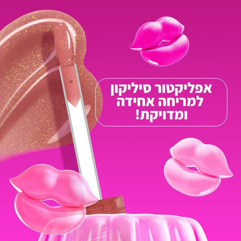 JELLY JOB גלוס למראה מבריק ואפקט נפח - HONEY IT'S JELLY 05