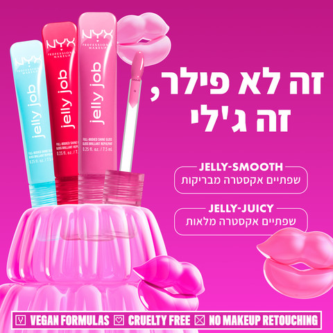 JELLY JOB גלוס למראה מבריק ואפקט נפח - JELLY BLUSHIN 07