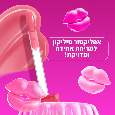 JELLY JOB גלוס למראה מבריק ואפקט נפח - JELLY BLUSHIN 07