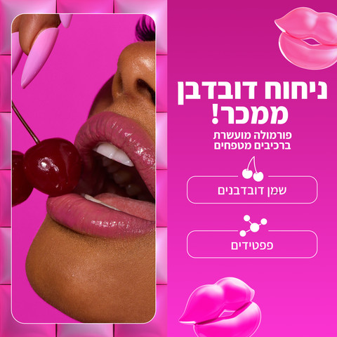 JELLY JOB גלוס למראה מבריק ואפקט נפח - JELLY BLUSHIN 07