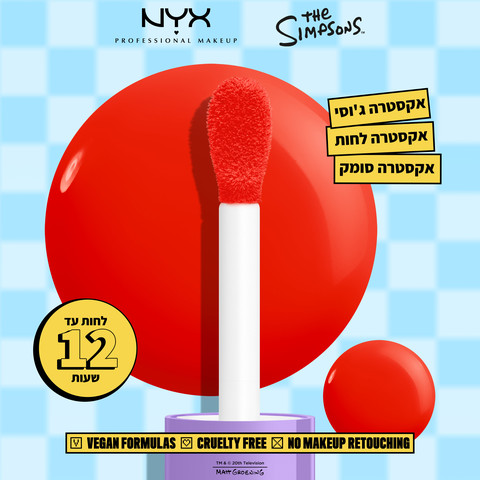 THE SIMPSON FAT CHEEKS סומק נוזלי 02