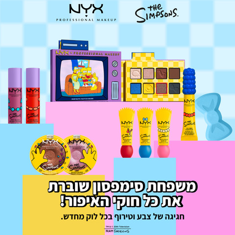 THE SIMPSON FAMILY MANIA פלטת צלליות