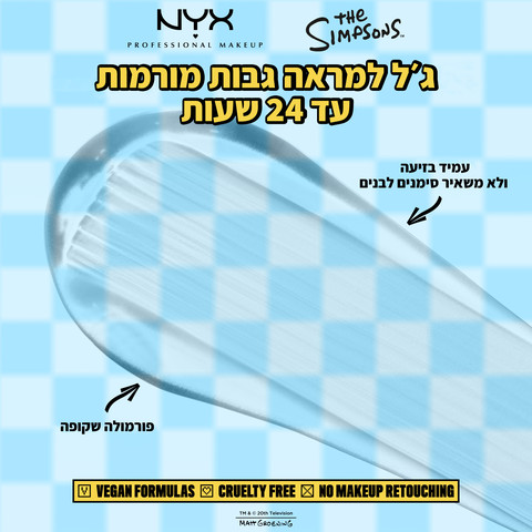 THE SIMPSON MEGA GLUE ג'ל גבות - 01  שקוף