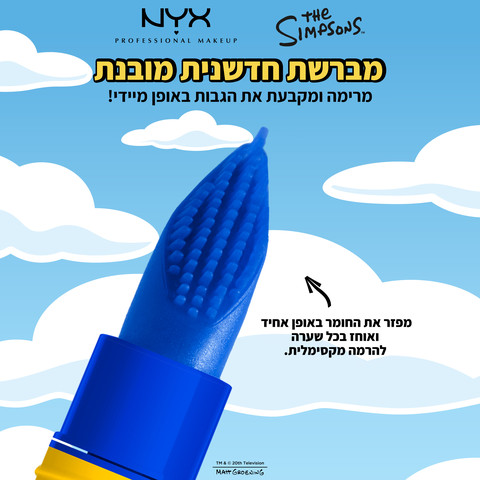 THE SIMPSON MEGA GLUE ג'ל גבות - 01  שקוף
