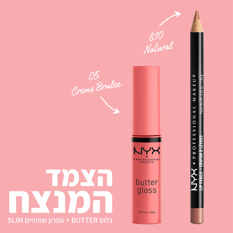BUTTER LIP GLOSS גלוס מעניק גימור מבריק לשפתיים - 05 CREME BRULEE