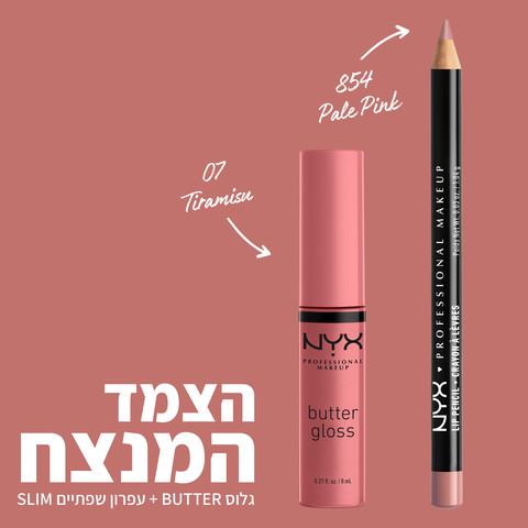 BUTTER LIP GLOSS גלוס מעניק גימור מבריק לשפתיים - ITIRAMISU 07
