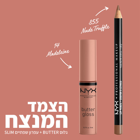 BUTTER LIP GLOSS גלוס מעניק גימור מבריק לשפתיים - MADELEINE 14