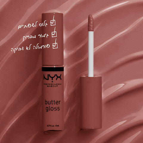 BUTTER LIP GLOSS גלוס מעניק גימור מבריק לשפתיים - PRALINE 16
