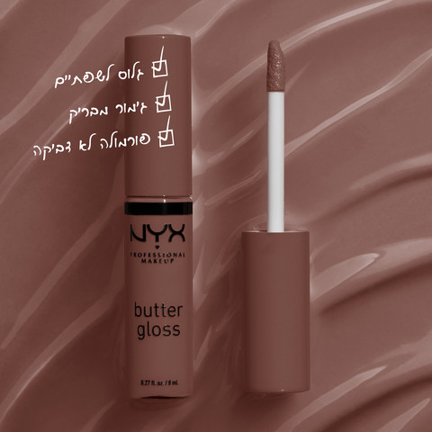 BUTTER LIP GLOSS גלוס מעניק גימור מבריק לשפתיים - GINGER SNAP 17