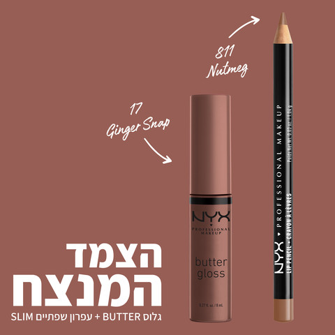 BUTTER LIP GLOSS גלוס מעניק גימור מבריק לשפתיים - GINGER SNAP 17