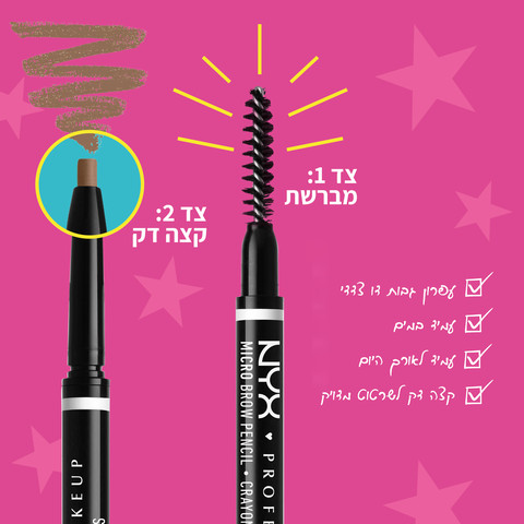 MICRO BROW  עפרון גבות דו צדדי - 01 TAUPE