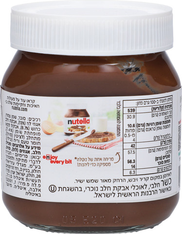 ממרח אגוזי לוז עם קקאו