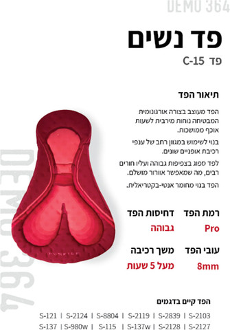 טייץ רכיבה 3/4 לנשים בצבע שחור  - Funkier S-2124