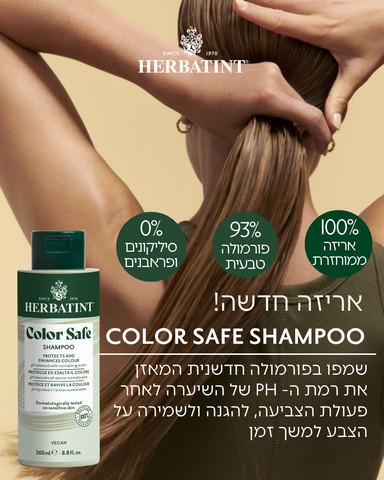 שמפו מאזן לשיער צבוע אלוורה ומורינגה