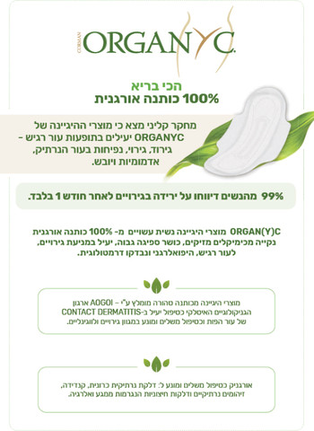 טמפונים עם מוליך קומפקטי - סופר פלוס, עשויים מ-100% כותנה אורגנית