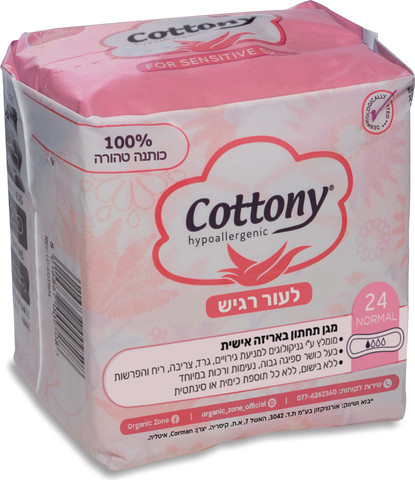 מגן תחתון באריזה אישית, עשוי מ100% כותנה