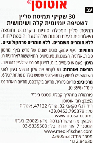שטיפת סינוסים