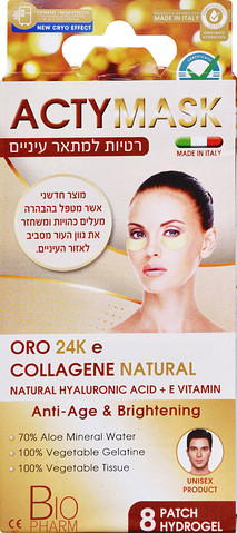 אקטימאסק - רטיות למתאר עיניים