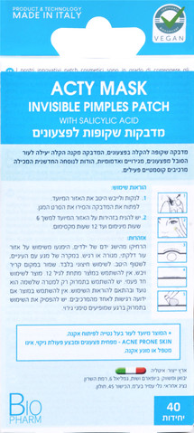 אקטימאסק - מדבקות שקופות לפצעונים