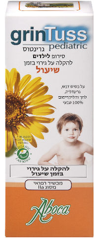 סירופ לילדים להקלה על גירוי בזמן שיעול
