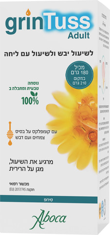 גרינטוס סירופ לשיעול יבש ולשיעול עם ליחה. למבוגרים