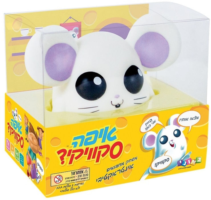 בובת מחבואים אינטרקטיבית - איפה סקוויקי?