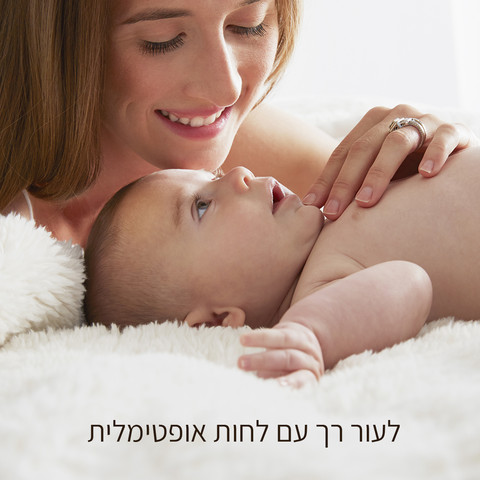 תחליב גוף בייבי מומנטס – Baby Moments Body Lotion Cream