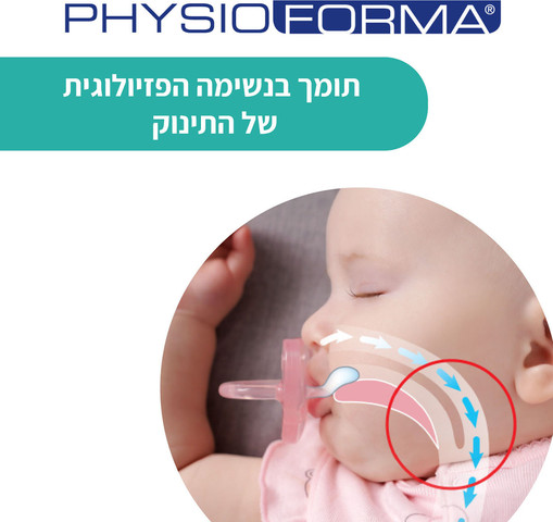 זוג מוצצי סיליקון צ’יקו 0-2M פיזיו מיקרו ורוד – Chicco PhysioForma Micro