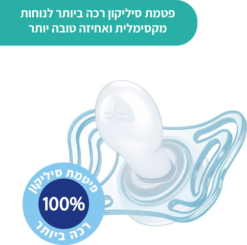 זוג מוצצי סיליקון צ’יקו 0-2M פיזיו מיקרו ורוד – Chicco PhysioForma Micro