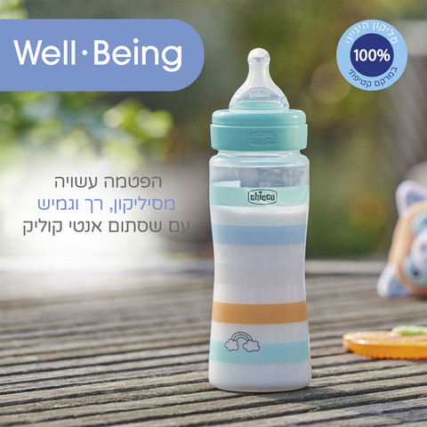 בקבוק לתינוק 150 מ"ל 0+ מסדרת וולביאינג Well Being - פסים לבן