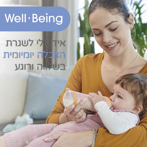 בקבוק וולביאינג כתום – Well Being Feeding Bottle Orange