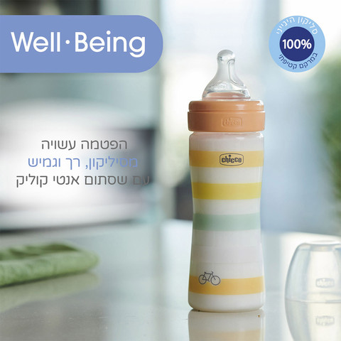 בקבוק וולביאינג כתום – Well Being Feeding Bottle Orange