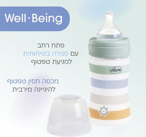 בקבוק לתינוק 330 מ"ל 4+ זרימה מהירה מסדרת וולביאינג Well Being - פסים כחול