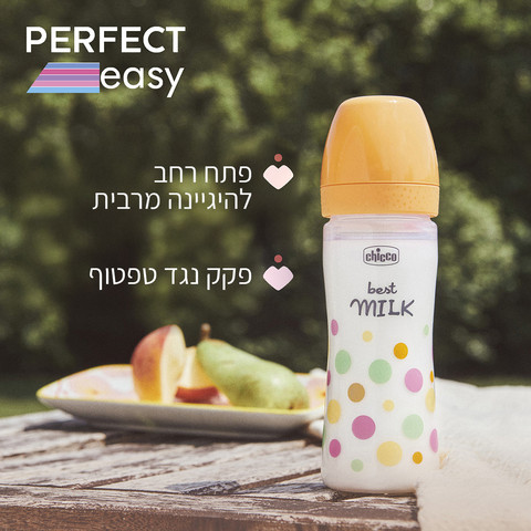 בקבוק פרפקט איזי צהוב – Bottle PE