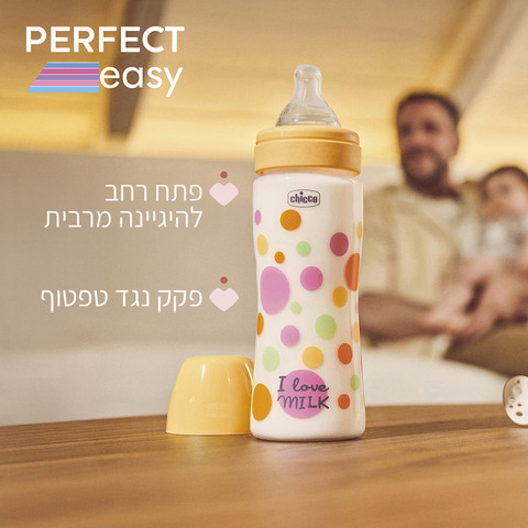 בקבוק פרפקט איזי צהוב – Bottle PE