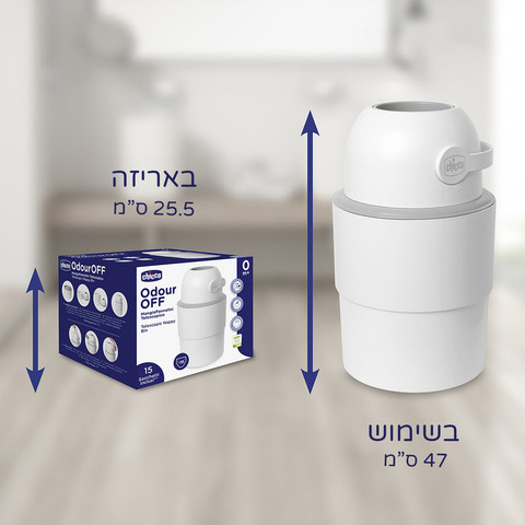 פח חיתולים טלסקופי – Telescopic Nappy Bin