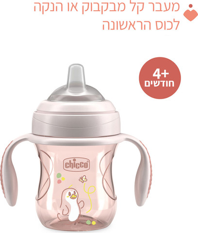 כוס אימון עם ידיות אחיזה טרנזישן 4+ - Transition Cup +4M