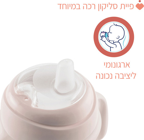 כוס אימון עם ידיות אחיזה טרנזישן 4+ - Transition Cup +4M